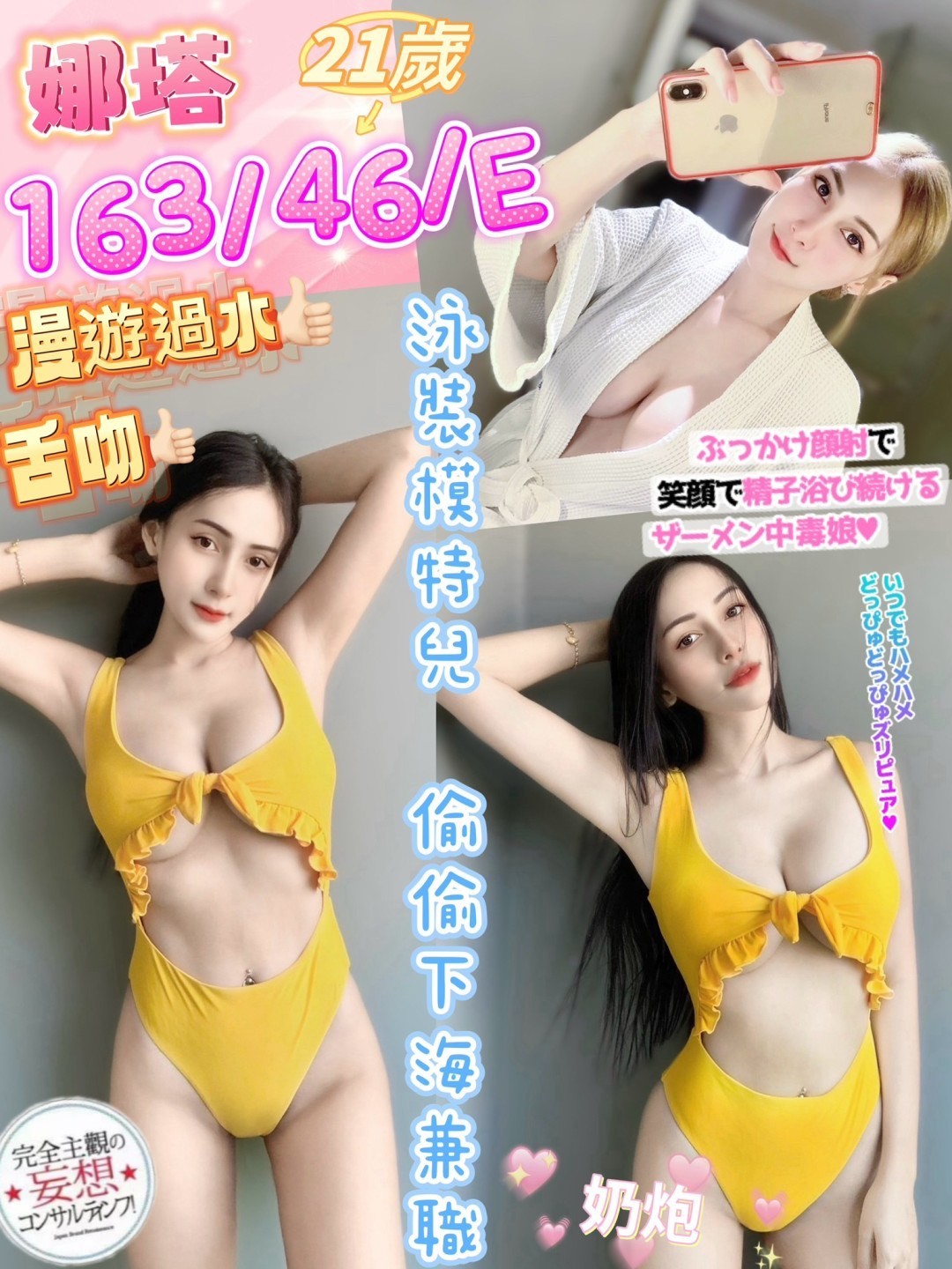 COCO外送彰投 美諾 162/51/19/34D